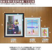 楽天市場 絵画 額入り 壁掛け F4 クロード モネ 複製画 額飾り 1枚世界の名画 インテリアアート 油絵 北欧 絵 額絵 有名な画家 アンティーク おしゃれ 睡蓮 海 風景画 高級感 お部屋 リビング 玄関に飾る 壁飾り インテリア アート 贈り物 ギフト プレゼント Xb あす楽 楽天市場 絵画 額入り 壁掛け F4 クロード モネ 複製画 額飾り 1枚世界の名画 インテリアアート 油絵 北欧 絵 額絵 有名な画家 アンティーク おしゃれ 睡蓮 海 風景画 高級感 お部屋 リビング 玄関に飾る 壁飾り インテリア アート 贈り物 ギフト プレゼント Xb あす楽