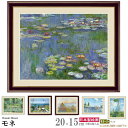 絵画 フォトフレーム入り 置き飾り 特小 クロード モネ 複製画 額飾り 1枚 世界の名画 油絵 写真立て フォトスタンド 北欧 有名画家 おしゃれ 海 すいれ...