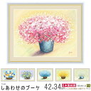 絵画 額入り 壁掛け F4 洋美 しあわせのブーケ 複製画 1枚 日本現代画 インテリアアート 絵 額絵 美しい 花束 ブーケ 素敵 壁飾り 癒し おしゃれ 家...