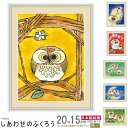 絵画 フォトフレーム入り 特小 日菜子 しあわせのふくろう 複製画 額飾り 1枚日本現代画 インテリアアート 置き飾り 壁掛け 吊るせる 写真立て フォトスタン...