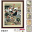 絵画 額入り 壁掛け F4 伊藤若冲 日本の名画 複製画 額飾り 1枚 日本画 絵 額絵 壁飾り 和風 xb インテリアアート 群鶏図 にわとり 鳳凰 にわとりの絵 有名 画家 高級感 部屋 茶室 和室 リビング 玄関飾り 旅館 客室 お祝い 敬老の日 贈り物 ギフト 【あす楽対応】 6,710円