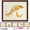 楽天雑貨屋　ココウキ絵画 額入り 壁掛け F6 竹内栖鳳 日本の名画 複製画 額飾り 1枚 日本画 絵 額絵 壁飾り 和風 xb インテリアアート 動物画 イヌ 犬 ネコ ねこ 猫 鯛 海の幸 有名 画家 高級感 部屋 茶室 和室 リビング 玄関飾り 旅館 客室 お祝い 敬老の日 贈り物 【あす楽対応】