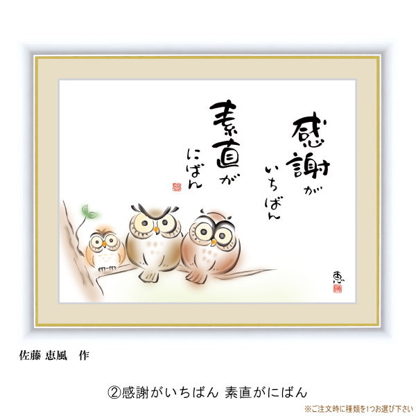 2、感謝がいちばん素直がにばん