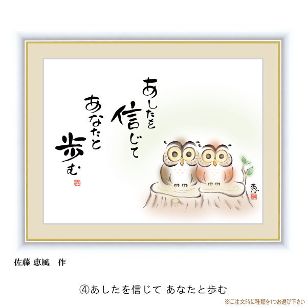 4、あしたを信じてあなたと歩む