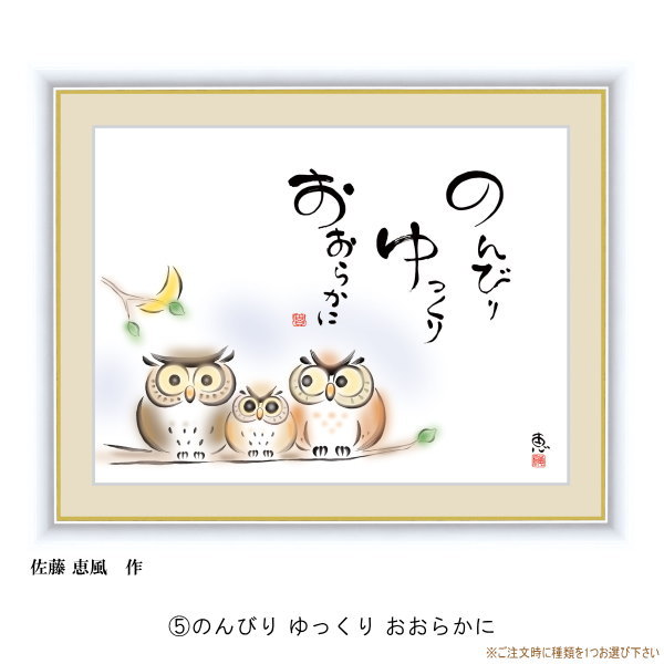 5、のんびりゆっくりおおらかに