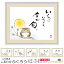 絵画 額入り 壁掛け F4 佐藤恵風 しあわせふくろう 複製画 1枚 日本現代画 インテリアアート 絵 額絵 壁飾り xb シンプル かわいい ふくろう フクロウ 癒し絵 詩 言葉 おすすめ リビング 部屋 玄関 飾る アート 施設 児童館 贈り物 ギフト プレゼント 即発対応 6,710円