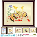 絵画 フォトフレーム入り 置き飾り 特小 端午の節句 複製画 1枚 日本画 インテリアアート 絵 額絵 xb 写真立て 縦 横 フォトスタンド 5月 季節飾り ...