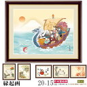 絵画 フォトフレーム入り 置き飾り 特小 縁起画 複製画 1枚 日本画 絵 額絵 写真立て 縦 横 和風 和の雰囲気 インテリアアート xb 縁起物 七福神 ダ...