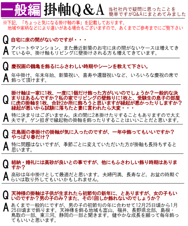 Qamp;A一般編