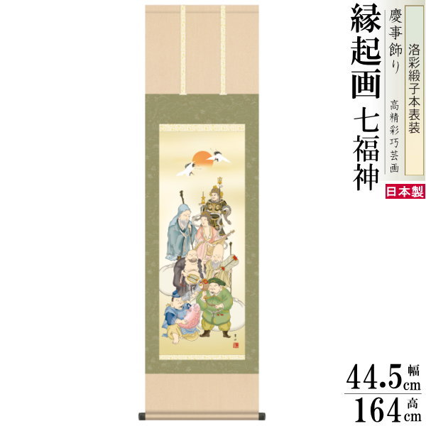 楽天市場】掛軸福禄寿の通販 楽天市場】掛軸福禄寿の通販