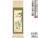 掛け軸 開運画 縁起物 長江桂舟 尺3サイズ吉祥七福神吉祥之図 洛彩緞子本表装 1個 日本製 送料無料 名画複製 縁起画 縁起絵 掛軸 縁起がいい 七福神 神様 赤富士 丹頂鶴 夫婦円満 長寿 音楽 学問 幸運 財運 商売繁盛 福運を招く 創業祝い 贈り物 プレゼント