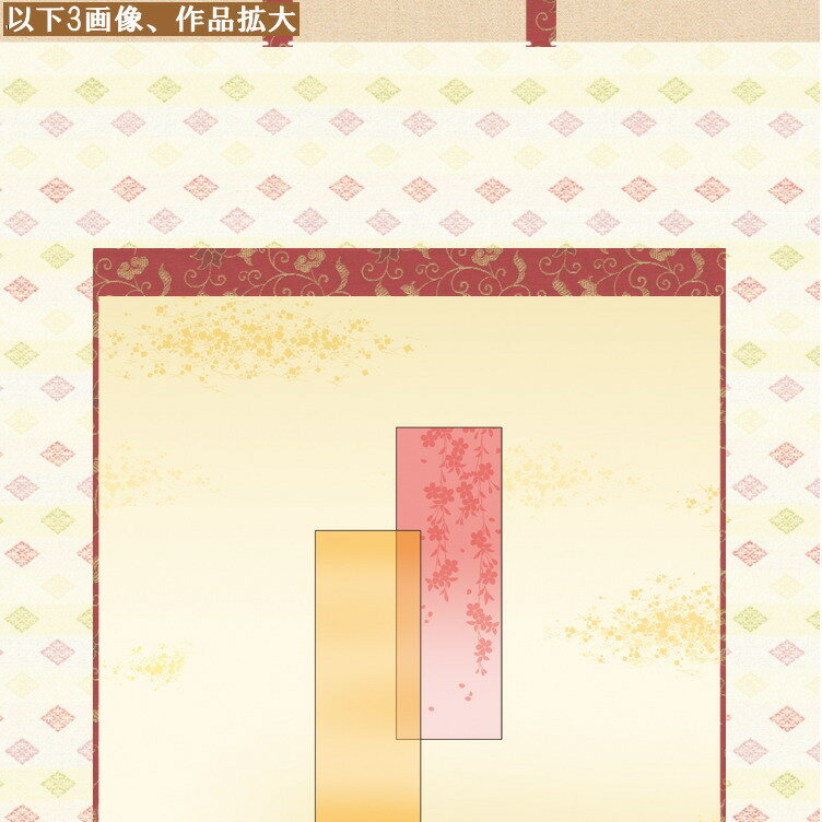 武田菱金襴本表装 掛け軸 お雛様 西尾香悦 桃の節句画 段雛 尺5サイズ 桐箱入 1個 日本製 送料無料 名画複製 節句 おひな様の絵 タペストリー 壁掛け 飾り インテリア かわいい ひな祭り ひなまつり 掛軸 女の子 出産祝い 贈り物 ギフト プレゼント 高級感 華やか