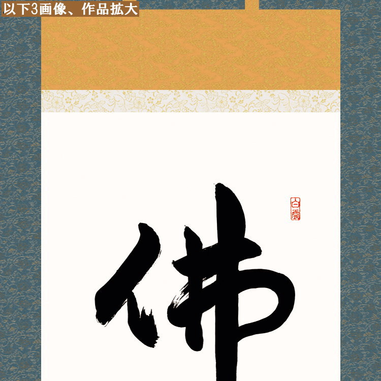 超拡大画像1