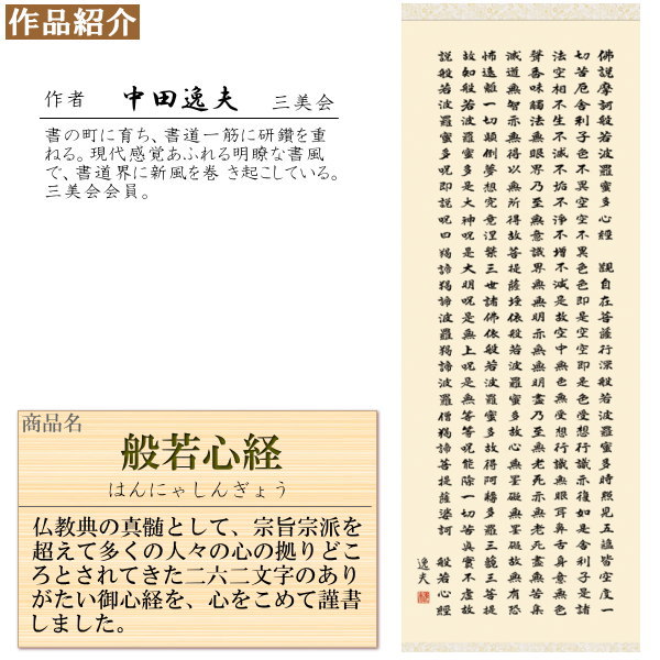 作品紹介