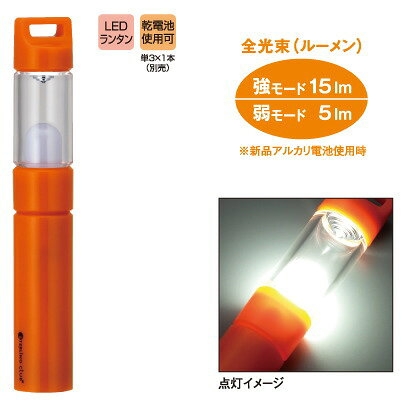 LEDランタンライト スリムランタン ストラップ付き コンパクト 小型 LED ランタン ライト ランタンライト 強 弱 懐中電灯 防災用品 防災グッズ 防災ランタン 操作しやすい 操作簡単 LEDライト 父 母 使いやすい 災害時 避難所 必需品 防災ライト 即発対応 kokouki-10031595 雑貨屋 ココウキ サンプル画像2