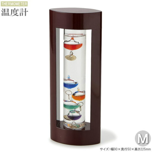 ガリレオ温度計 木製フレーム付きガラスフロート温度計 規格:Mサイズ 温度計 おしゃれ かわいい 高級感 室内 お部屋 卓上 リビング インテリア 雑貨 グッズ 北欧 置き物 飾り おしゃれな温度計 記念品 誕生日 お祝い 贈り物 ギフト プレゼント 即発対応 ガリレオ温度計 木製フレーム付きガラスフロート温度計 規格:Mサイズ 温度計 おしゃれ かわいい 高級感 室内 お部屋 卓上 リビング インテリア 雑貨 グッズ 北欧 置き物 飾り おしゃれな温度計 記念品 誕生日 お祝い 贈り物 ギフト プレゼント 即発対応