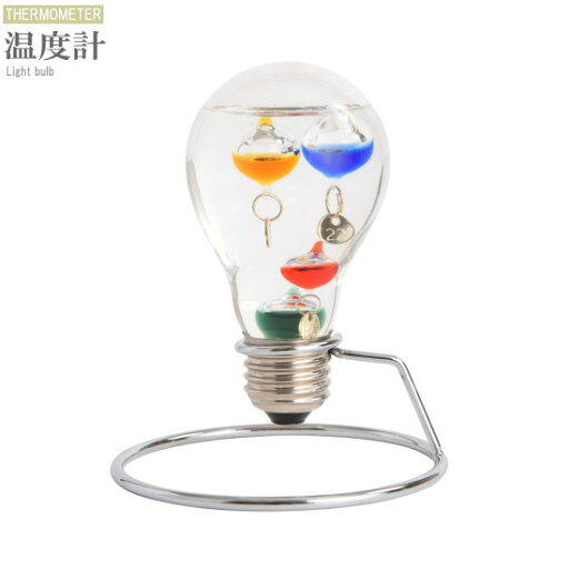 ガリレオ温度計 電球モチーフ ガラスフロート温度計 温度計 おしゃれ かわいい 室内 お部屋 卓上 リビング インテリア 雑貨 グッズ 北欧 おしゃれな温度計 おもしろい 置き物 飾り オブジェ ユニーク 記念品 誕生日 お祝い 贈り物 ギフト プレゼント 即発対応 ガリレオ温度計 電球モチーフ ガラスフロート温度計 温度計 おしゃれ かわいい 室内 お部屋 卓上 リビング インテリア 雑貨 グッズ 北欧 おしゃれな温度計 おもしろい 置き物 飾り オブジェ ユニーク 記念品 誕生日 お祝い 贈り物 ギフト プレゼント 即発対応