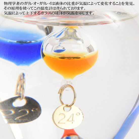 ガリレオ温度計 電球モチーフ ガラスフロート温度計 温度計 おしゃれ かわいい 室内 お部屋 卓上 リビング インテリア 雑貨 グッズ 北欧 おしゃれな温度計 おもしろい 置き物 飾り オブジェ ユニーク 記念品 誕生日 お祝い 贈り物 ギフト プレゼント 即発対応 [2]