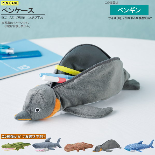 楽天市場】ペンギン ぬいぐるみ 水族館(筆記具|文房具・事務 楽天市場】ペンギン ぬいぐるみ 水族館(筆記具|文房具・事務