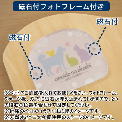 磁石付フォトフレーム付き