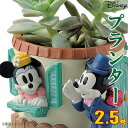 プランター 2.5号 小さい 植木鉢 窓辺 ミニーマウス＆ミッキーマウス 【ディズニー キャラクターグッズ かわいい ミッキー オブジェ 玄関飾り 窓ぎわ おしゃれ 雑貨 ガーデニング 多肉植物 鉢 インテリア 結婚祝い 出産祝い ギフト 贈り物 プレゼント