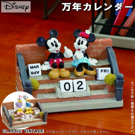 カレンダー 卓上 卓上万年カレンダー 選択： ミッキー＆ミニー ドナルド＆デイジー 【Disney ディズニー キャラクター グッズ 雑貨 万年カレンダー インテリア 置物 かわいい 可愛い 贈り物 ギフト 結婚祝い 誕生日プレゼント おすすめ 【あす楽対応】