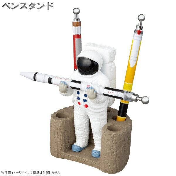 ペン立て アストロノーツペンスタンド 宇宙飛行士モチーフ デザイン ペンスタンド ボールペン シャープ 文具スタンド 収納 雑貨 グッズ 事務用品 デスクの上 インテリア おもしろい かわいい ボールペン入れ 安定感 整理整頓 贈り物 ギフト プレゼント【あす楽対応】