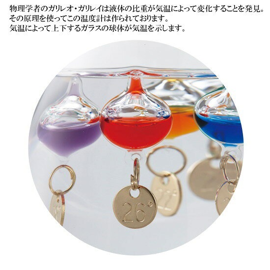 ガリレオ温度計 ストームグラス ガラスフロート温度計とインテリアストームグラス ナチュラル木枠仕様 おしゃれ かわいい 室内 雑貨 グッズ 北欧 置物 置き物 オブジェ おもしろい 天気の変化 気象予測 鑑賞用 気象計 誕生日 贈り物 プレゼント 即発対応 [3]