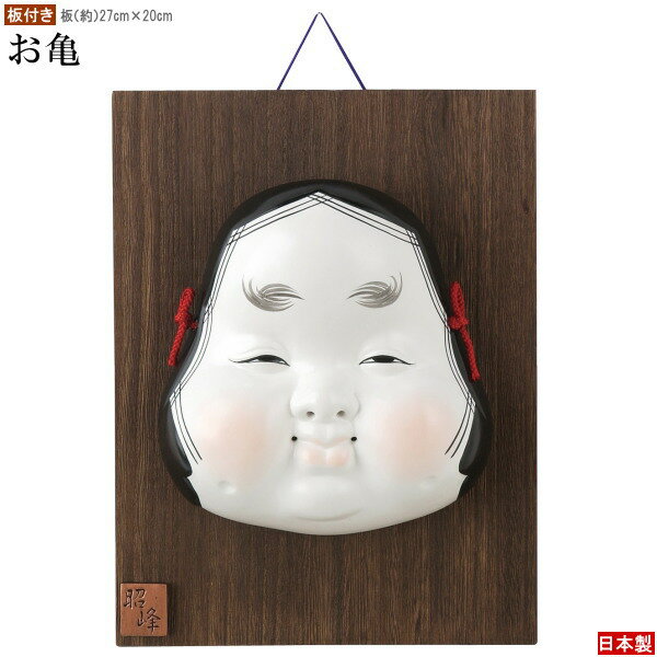 楽天市場】魔除け お面(その他|インテリア小物・置物 楽天市場】魔除け お面(その他|インテリア小物・置物