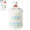 綿棒ケース 陶器製 クマの綿棒入れ 日本製 かわいい 可愛い くま 熊 綿棒 収納 おしゃれ 綿棒入れ インテリア xc 贈り物 ギフト プレゼント 即発対応