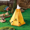 トイレットペーパー用 ケース 1ポールテント型 ロールティッシュケース 置き 壁掛け 吊り下げ おもしろい リビング お部屋 インテリア トイレットペーパー 収...