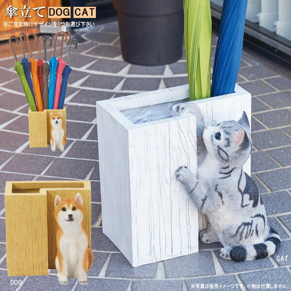 楽天市場】犬(傘立て|玄関収納):収納家具<インテリア・寝具 楽天市場】犬(傘立て|玄関収納):収納家具<インテリア・寝具