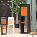 郵便ポスト 置き型 スタンドポスト GALVA 1個 選択 ブラック ナチュラル 送料無料 ポスト スタンドタイプ 鍵付き 郵便受け おしゃれ 北欧 ガルバリウ...