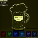 アクリル製LEDライト BEER 電源 USB おしゃれ ライト 間接照明 USB用 お部屋 卓上 灯り LEDライト 置き型 インテリアライト 家飲み おうち...