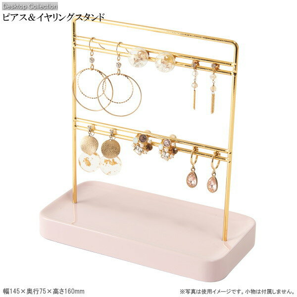 ピアススタンド ピアスイヤリングスタンド コンパクト 収納 ピアス イヤリング 飾り イヤリングスタンド おしゃれ かわいい 可愛い お洒落 アクセサリースタン...