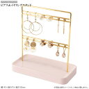 ピアススタンド ピアスイヤリングスタンド コンパクト 収納 ピアス イヤリング 飾り イヤリングスタンド おしゃれ かわいい 可愛い お洒落 アクセサリースタン...