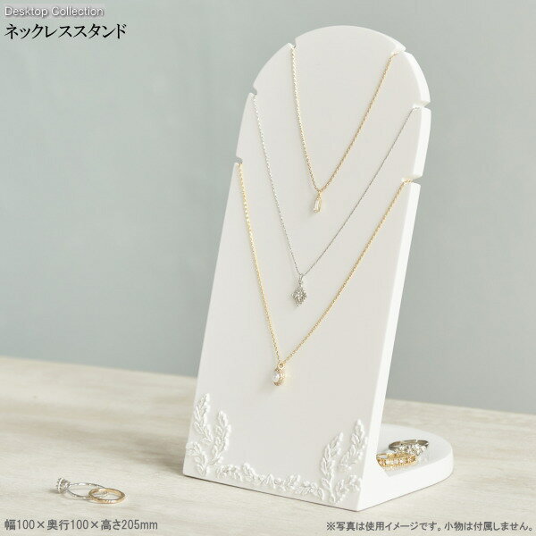 ネックレススタンド ホワイト 3本収納 コンパクト ネックレス 収納 ディスプレイ 飾り おしゃれ かわいい 可愛い お洒落 アクセサリースタンド アクセサリー...