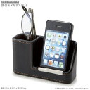 スマホスタンド メガネ 収納 携帯&メガネケース 男性 スマホ スタンド スマートフォンスタンド スマホ置き スマホ入れ 眼鏡 携帯電話 小物入れ おしゃれ 黒...