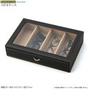 メガネ 収納ケース Stackable メガネケース 1個 男性 眼鏡 サングラス 収納 仕切り付き メガネ入れ 保管 ケース コレクションケース おしゃれ モ...