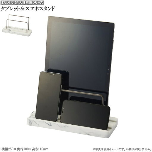 タブレット スマホ スタンド タブレットPC & スマホスタンド シンプル おしゃれ 安定感 卓上 タブレットスタンド 横置き 縦置き 台 テレワーク 在宅勤務 ワーク リモート会議 便利 グッズ タブレット置き スマホ置き 雑貨 贈り物 ギフト プレゼント即発対応 タブレット スマホ スタンド タブレットPC & スマホスタンド シンプル おしゃれ 安定感 卓上 タブレットスタンド 横置き 縦置き 台 テレワーク 在宅勤務 ワーク リモート会議 便利 グッズ タブレット置き スマホ置き 雑貨 贈り物 ギフト プレゼント即発対応