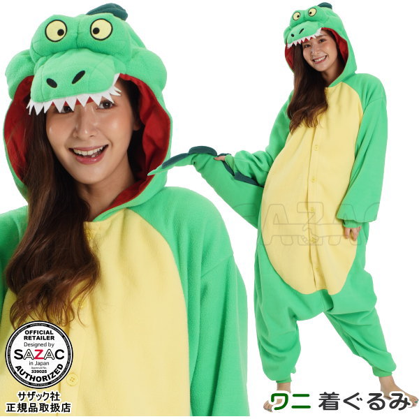 着ぐるみ 大人用ワニ フリース 着ぐるみ動物 アニマル 水辺 川の生き物 わに 鰐 クロコダイル かわいい パジャマ きぐるみ 部屋着 仮装 衣装 学園祭 文化...