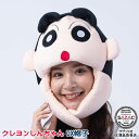 クレヨンしんちゃん DX帽子 着ぐるみキャップ (帽子) 着ぐるみ帽子 テレビアニメ 映画 漫画 野原しんのすけ かわいい キャラクター ハロウィン クリスマス...