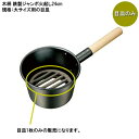 【目皿のみの販売です】 木柄 鉄製ジャンボ 火起し 24cm 大サイズ用の目皿のみ 1枚 【業務用 日本製 目皿のみ 販売】