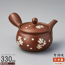 【 常滑急須 日本製 】 急須 常滑 茶泥平つぼなでしこ (容量330cc) さわやか網付【業務用/常滑焼き/和食器/茶道具/お茶用品/陶器/cb/陶器急須/常...