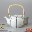 【 急須土瓶 】 土瓶 ライン 8号(容量1350cc) 網付き ■お取寄商品■【業務用/和食器/陶器/土瓶/どびん/陶器急須/ポット/きゅうす/大きい 急須/洗いやすい/来客時/家庭用/親戚/法事/高級感/会社用/集会場/和菓子屋/飲食店/あみ付き 茶こし付き/つる付き】
