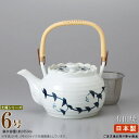 【 急須土瓶 】 土瓶 染付唐草 6号(容量850cc) 網付き ■お取寄商品■【業務用/和食器/陶器/土瓶/どびん/陶器急須/ポット/きゅうす/大きい 急須/洗いやすい/来客時/家庭用/親戚/法事/高級感/会社用/集会場/和菓子屋/飲食店/あみ付き 茶こし付き/つる付き】