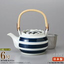 【 急須土瓶 】 土瓶 ゴス巻 6号(容量850cc) 網付き ■お取寄商品■【業務用/和食器/陶器/土瓶/どびん/陶器急須/ポット/きゅうす/大きい 急須/洗いやすい/来客時/家庭用/親戚/法事/高級感/会社用/集会場/和菓子屋/飲食店/あみ付き 茶こし付き/つる付き】