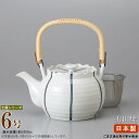 【 急須土瓶 】 土瓶 ライン 6号(容量850cc) 網付き ■お取寄商品■【業務用/和食器/陶器/土瓶/どびん/陶器急須/ポット/きゅうす/大きい 急須/洗いやすい/来客時/家庭用/親戚/法事/高級感/会社用/集会場/和菓子屋/飲食店/あみ付き 茶こし付き/つる付き】