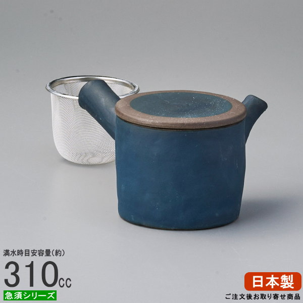 急須 日本製 濃紺プリン急須 容量310cc かご網付き お取寄商品 業務用 食器 陶器 磁器 和風 きゅうす ..