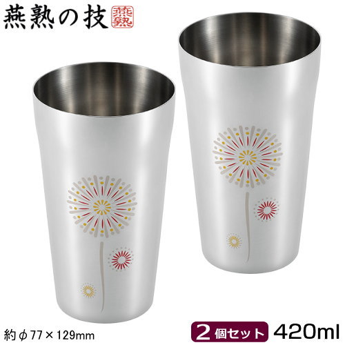 ビアタンブラー 燕三条 タンブラー 日本製燕熟の技 感温 ステンレスタンブラー 420ml 2Pセット 花火夜空 夏 冷たい飲み物で絵柄の色が変化 新潟県 燕市 ジュース アイスコーヒー お茶 麦茶 冷茶 グラス コップ カップ ビール ビア 焼酎 プレゼント 贈り物 ギフト